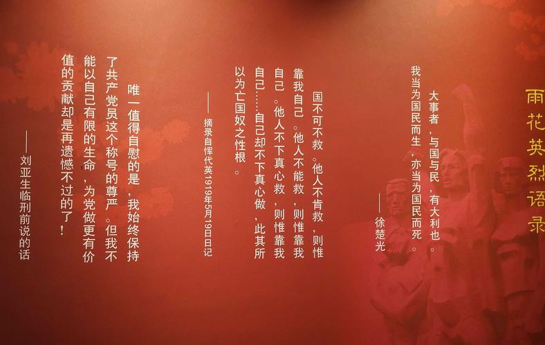 红色基因永传承