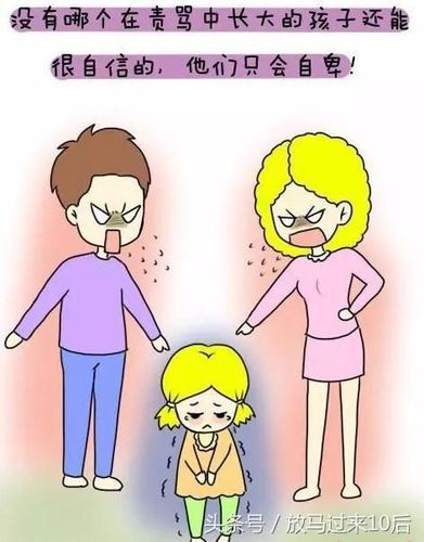 10,不要随便责骂惩罚孩子(更不要把孩子交给重男轻女的老人带!)