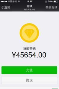 [图]微信钱包零钱图片大全微信钱包里零钱提现不微信钱包零钱丢了咋办