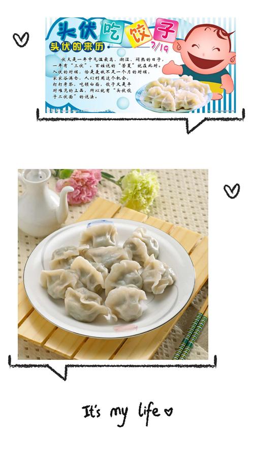 头伏饺子 - 美篇