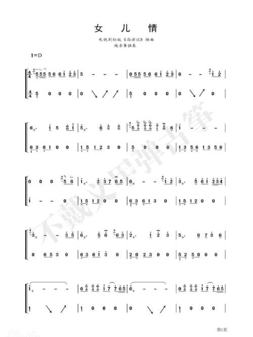 古筝曲谱《女儿情》_古筝_娱乐_音乐
