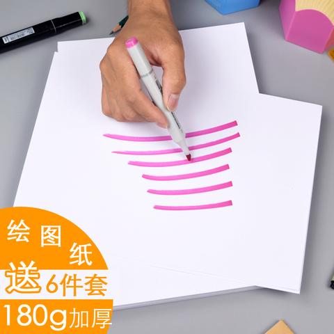 马克笔专用纸a3学生手抄报专用纸彩铅手绘画建筑设计白纸a3纸绘画纸