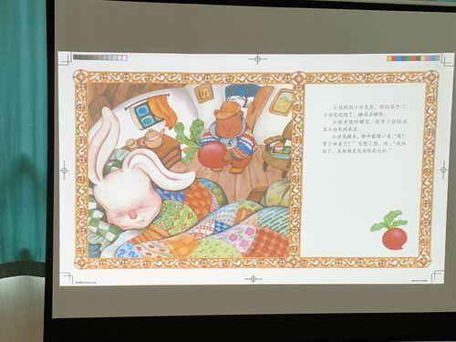 绘本故事《萝卜回来了》
