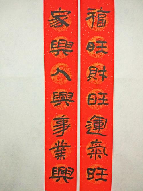 手写对联春联定制书法
