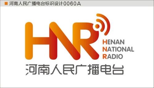 河南人民广播电台标识揭晓