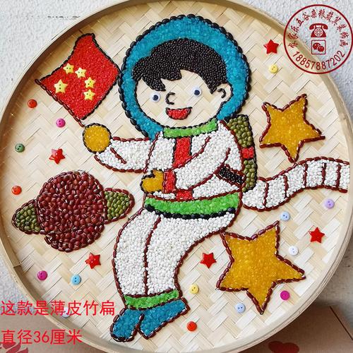 五谷杂粮豆子贴画智益儿童手工半成品材料包套装航天宇航员竹匾画