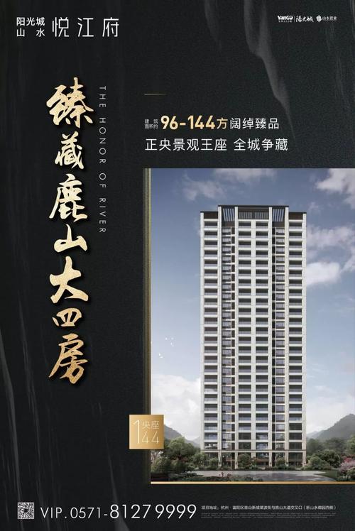 悦江府放大招,一步解决富阳中坚力量的烦恼!