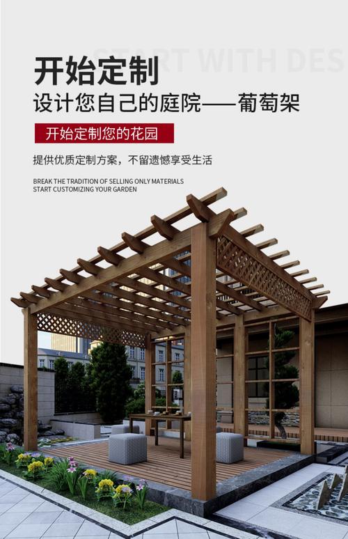 绍兴防腐木葡萄架凉亭花架订做