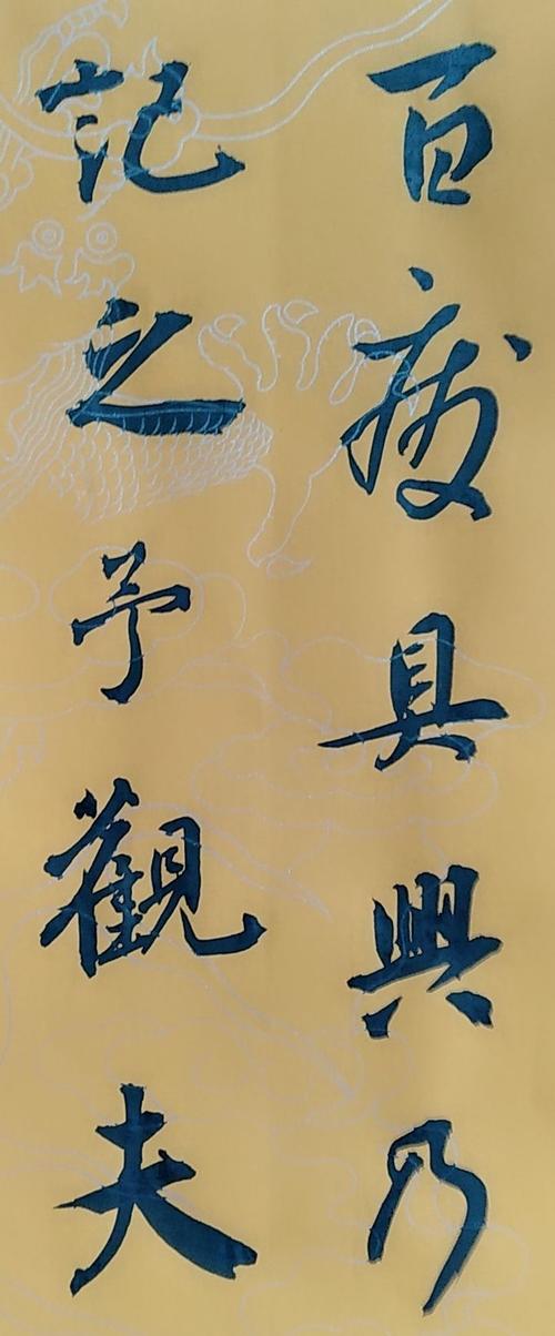 冯国强书法