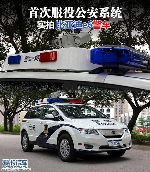 服役公安系统 到店实拍比亚迪e6警车版