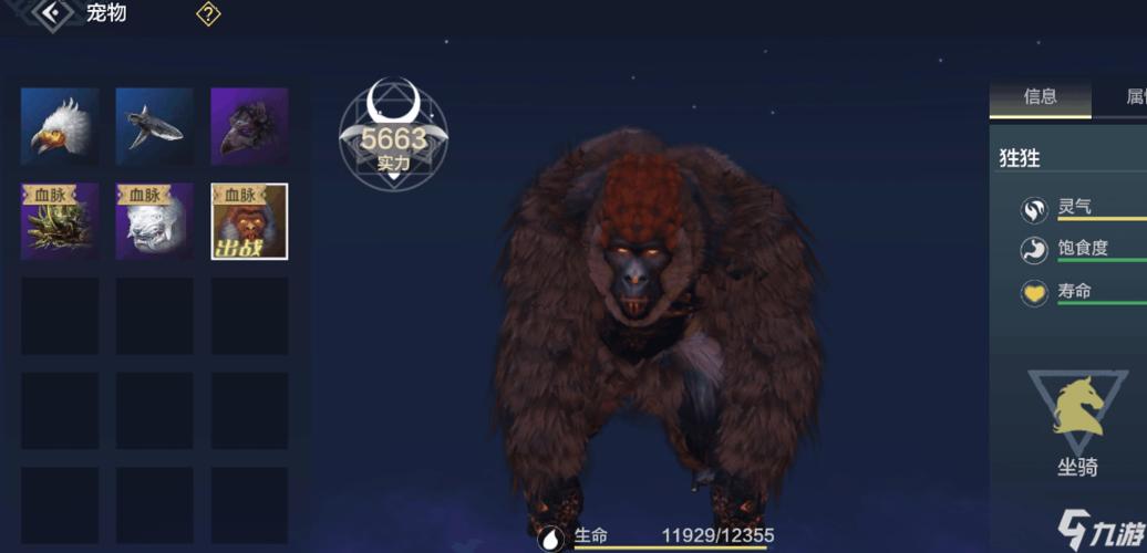 妄想山海大猩猩在哪妄想山海大猩猩位置介绍