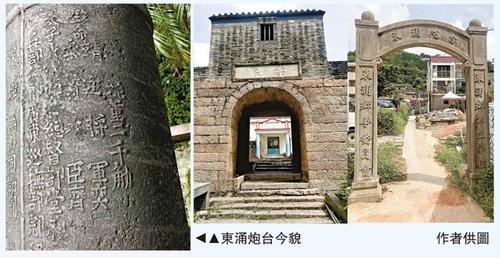 香港随笔/但闻东涌炮台《帝女花》
