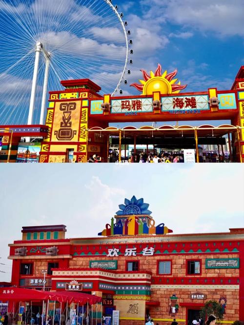 亲测73西安欢乐谷·玛雅海滩水乐园畅玩全攻略_欢乐