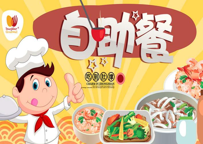 "我的午餐 我做主"—— 金山中心幼儿园河墘分园自助餐活动