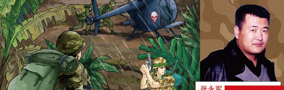 少年特种兵 沙漠特种战系列