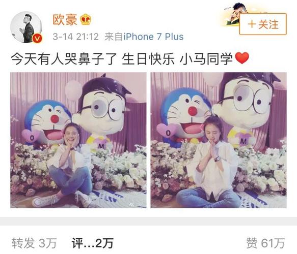 马思纯欧豪分手谢谢你能来不遗憾你离开