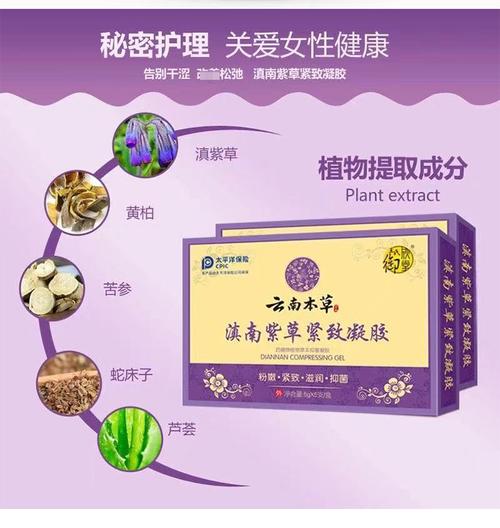 药健百瑞妇科凝胶女性私处护理私密处私护产品