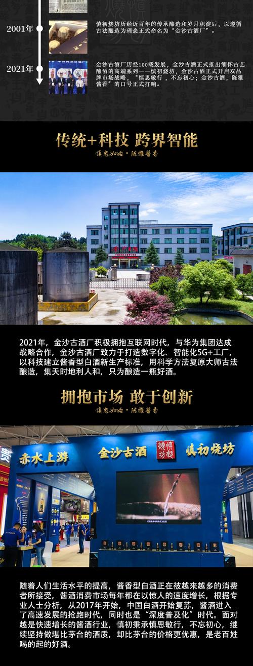 贵州慎初烧坊乐章53度酱香型白酒500ml瓶装