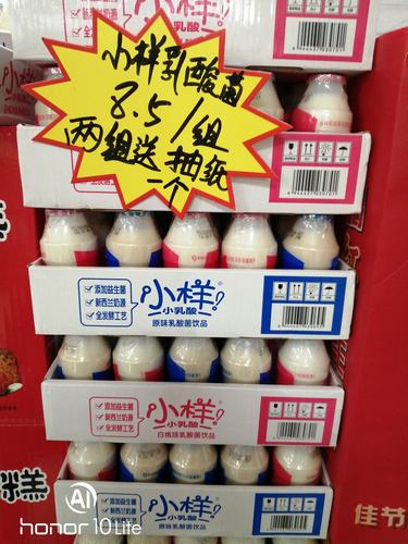 小样乳酸菌8.5元/组,两组送抽纸一个.