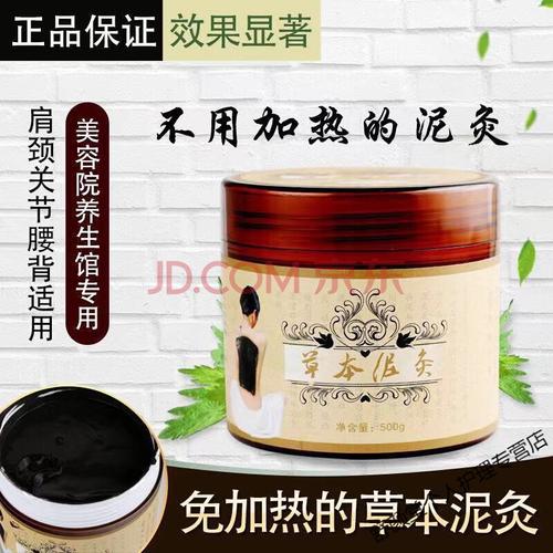 御熙堂自发热艾草膜姜灸膜免加热泥灸美容院泥灸姜疗膏养生膜 免加热