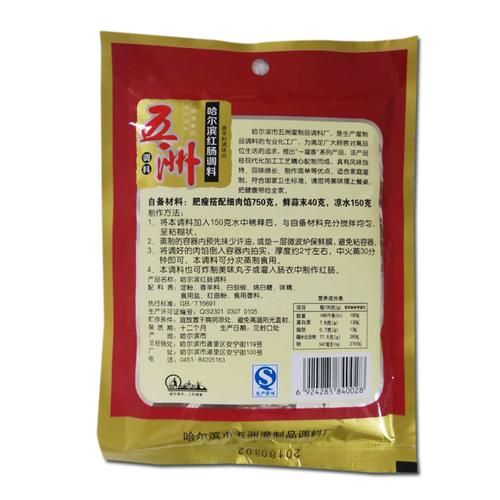 五洲红肠料哈尔滨红肠调料东北里道斯香肠料灌1.5斤肉
