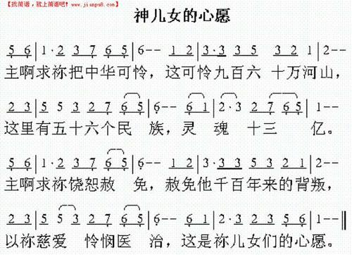 《神儿女的心愿》简谱