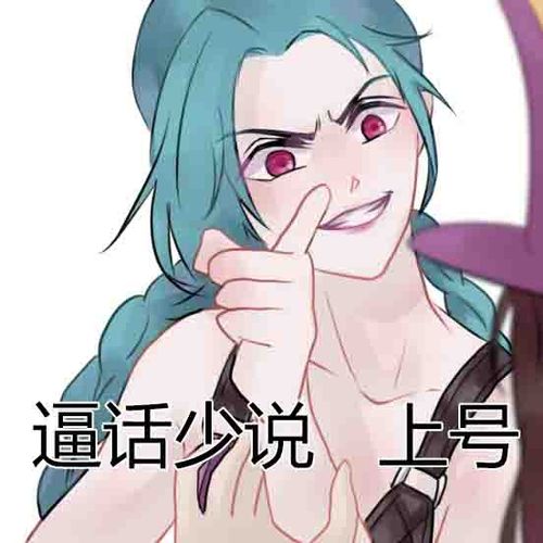 改了个金克斯表情包 不知道有没-一条灵氏95