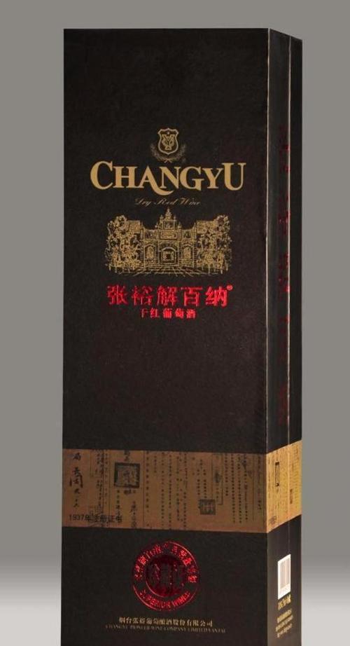 专业供应张裕解百纳干红葡萄酒 珍藏级 张裕葡萄酒 正品红酒