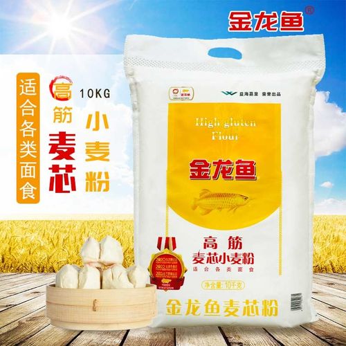20斤金龙鱼高筋麦芯小麦粉10千克包子馒头饺子面条面粉