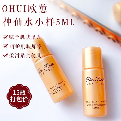欧惠神仙水