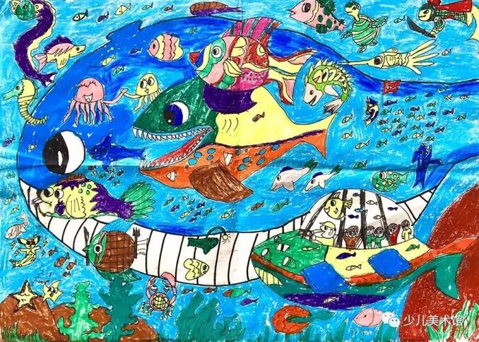 儿童画奇妙的海底世界画给你看