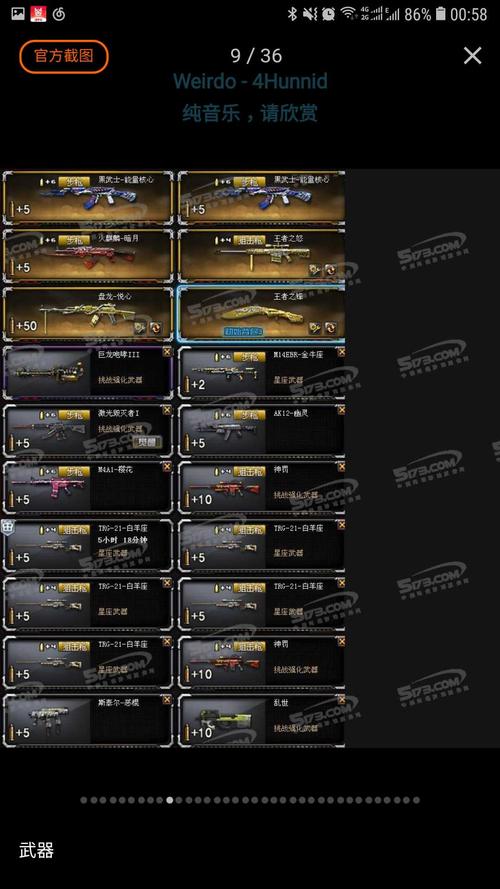38v☆4王者☆2炫☆雷神音效卡☆25皮肤☆专家可排位