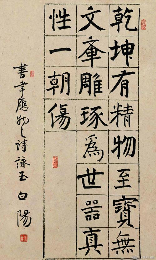 习古融今 探创今楷 ——旭宇先生的楷书创作
