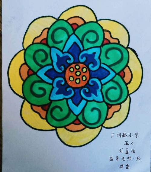 醉了你的心——广州路小学五年级美术作品《精美的民族传统纹样》设计