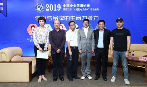 黑谷科技参加2019中国企业信用论坛,荣获三项大奖