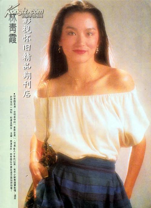 中外影画 1984年1月号 林青霞李连杰黄秋燕