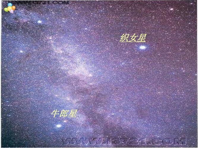 织女星 牛郎星