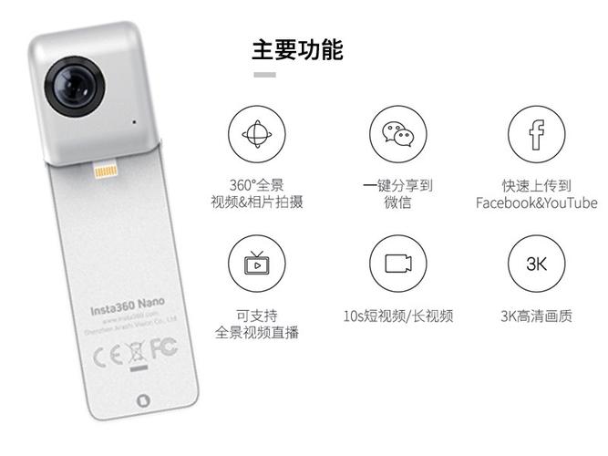 insta360全景相机nano 720-数码摄像机