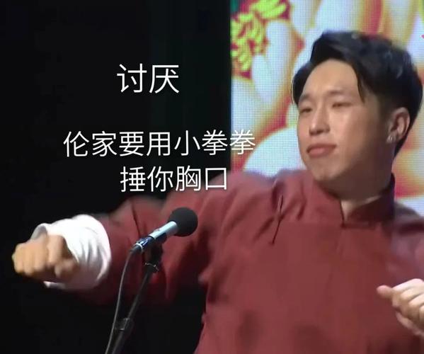 德云社-烧饼,曹鹤阳表情包