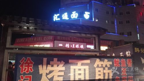 汇通面的全部点评-咸阳-大众点评网