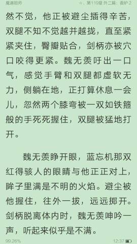 跪求～魔道祖师避尘play～大大们,最好截图