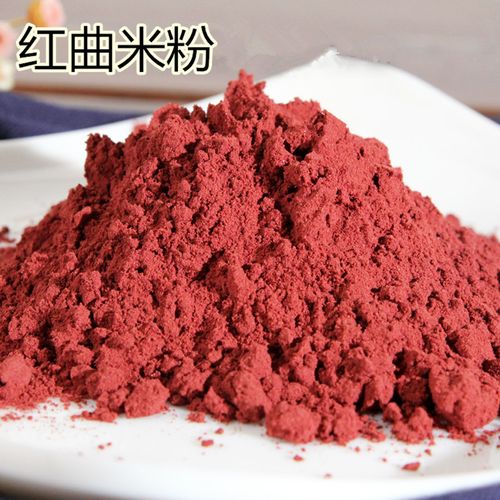 红曲米粉现磨现卖食用做手工皂均可散装批发