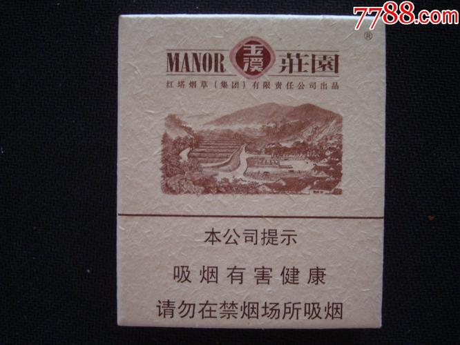 玉溪——庄园(非卖品)