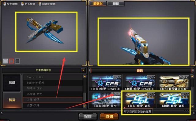 穿越火线:7款新皮肤来袭!天龙70kg携手白鲨 黑武士成"