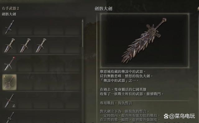 艾尔登法环传说武器剑骸大剑和失乡骑士戟详细获取方法分享