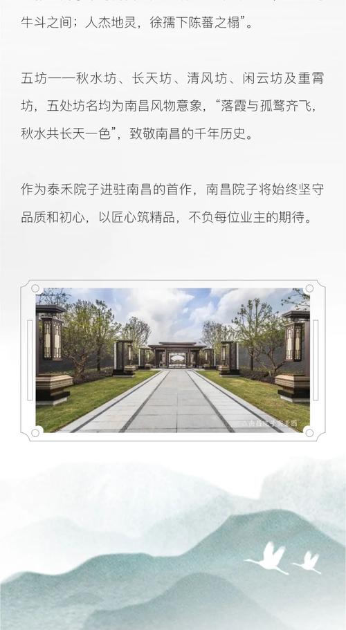 南昌院子工程又有新进展-泰禾集团