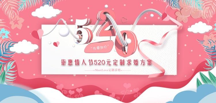 网络情人节如何浪漫告白