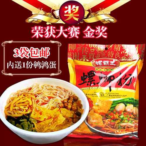 柳州螺蛳粉 螺霸王_广西特产柳州螺蛳粉螺霸王 酸辣粉 袋装方便面