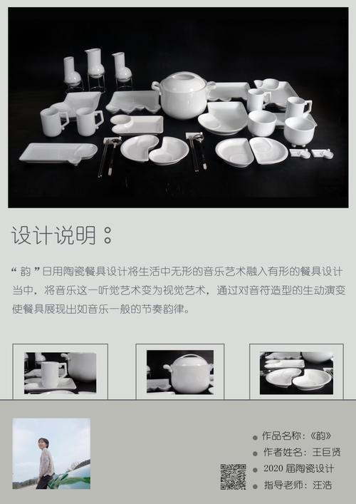 景德镇陶瓷大学2020届陶瓷艺术设计(陶设)专业优秀毕业作品