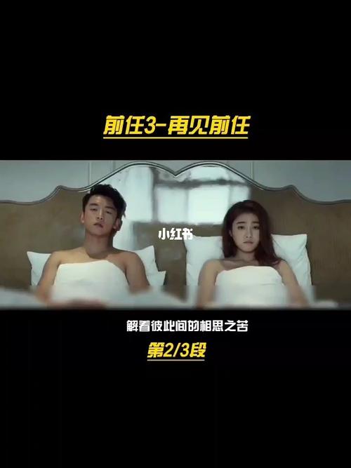 前任3-分手后还能藕断丝连太搞笑_前任_搞笑_分手_天津南站自由行热门